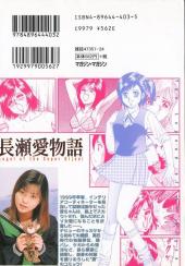 Verso de Angel of the Super Kijoui