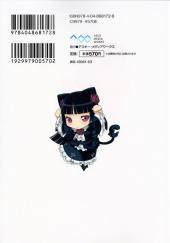 Verso de Ore no Imouto ga Konna ni Kawaii Wake ga Nai -1- Volume 1