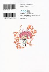 Verso de Ore no Imouto ga Konna ni Kawaii Wake ga Nai -3- Volume 3