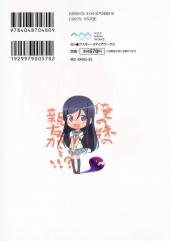 Verso de Ore no Imouto ga Konna ni Kawaii Wake ga Nai -4- Volume 4