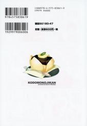 Verso de Kodomo no Jikan -9- Volume 9