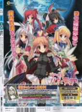 Verso de Dengeki Moeoh -201110- 2011/10