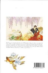 Verso de L'Épouse du dieu de l'eau -5- Tome 5