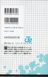 Verso de Anedoki (en japonais) -1- Volume 1