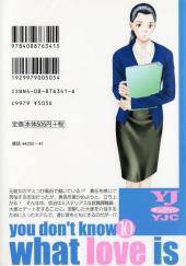 Verso de Ai : you don't know what love is -10- Volume 10