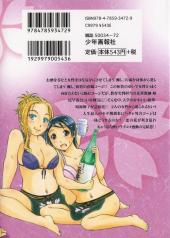 Verso de Hanasaka! -2- Volume 2