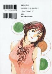 Verso de Katekin -7- Volume 7