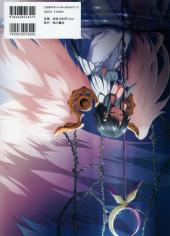 Verso de Sora no Otoshimono - Official guide book