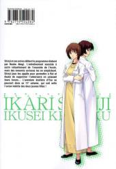 Verso de Neon Genesis Evangelion - Plan de complémentarité Shinji Ikari -11- Tome 11