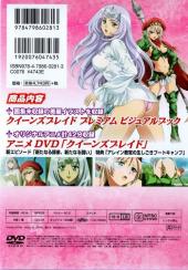 Verso de Queen's Blade - Premium visual book with original anime dvd
