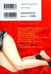 Verso de Nana & Kaoru - Step up  -7- Volume 7