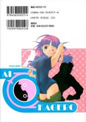 Verso de Ai wa Kagerou -2- Volume 2