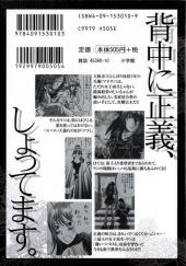 Verso de Fighting Beauty Wulong -0- Volume 0