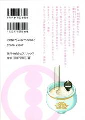 Verso de Amaenaideyo!! MS -4- Vol. 4