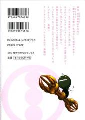 Verso de Amaenaideyo!! MS -5- Vol. 5