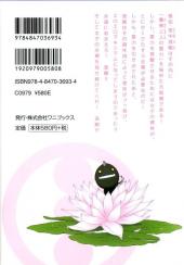 Verso de Amaenaideyo!! MS -6- Vol. 6