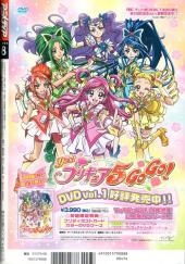 Verso de Animedia - 2008-08