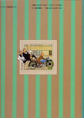 Verso de Tintin (en langues étrangères) -8Japonais- Le Sceptre d'Ottokar