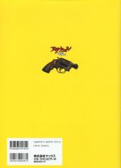 Verso de Axanael - Perfect Graphics