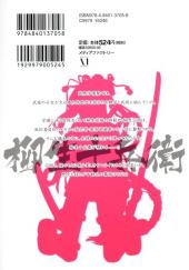 Verso de Hyakka Ryouran Samurai Girls -1- Volume 1