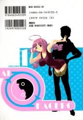 Verso de Ai wa Kagerou -1- Volume 1