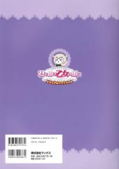 Verso de Kimi o Aogi Otome wa Hime ni - Visual fan book