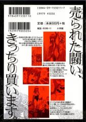 Verso de Fighting Beauty Wulong -1- Volume 1