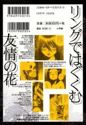 Verso de Fighting Beauty Wulong -3- Volume 3