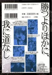 Verso de Fighting Beauty Wulong -4- Volume 4