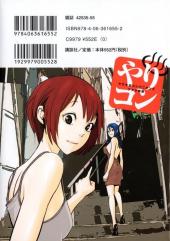 Verso de Yarisugi Companion to Atashi Monogatari