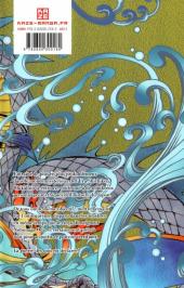 Verso de Gate 7 -2- Tome 2