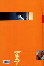 Verso de Akira (Glénat cartonnés en couleur) -3a1991- Les Chasseurs