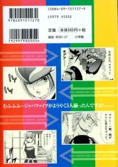 Verso de Cho-Mukiryoku Sentai Japafive -3- Volume 3