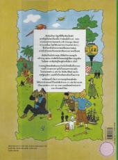 Verso de Tintin (en langues étrangères) -18Thaï- L'Affaire Tournesol