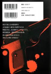 Verso de Akapoli -1- Volume 1