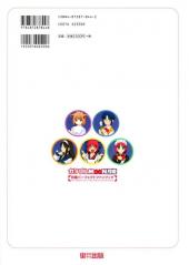 Verso de Colorful Moon Tsuki Hime - Tsuki Hime Perfect Fan Book