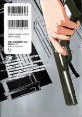 Verso de Phantom - Requiem for the Phantom (en japonais) -1- Volume 1