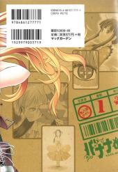 Verso de Nana of Banana -1- Volume 1