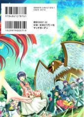 Verso de Nana of Banana -2- Volume 2