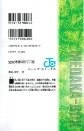 Verso de Medaka-Box (en japonais) -4- Volume 4