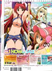 Verso de Megami Magazine -143- Vol. 143 - 2012/04