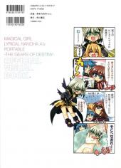 Verso de Magical Girl Lyrical Nanoha Strikers - A's portable - The gears of destiny official visual book