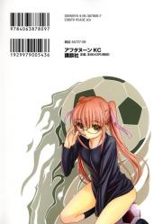 Verso de Football Girl -5- Volume 5