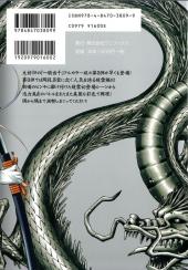 Verso de Ikkitousen -HS- Choun Shiryu - Full color edition