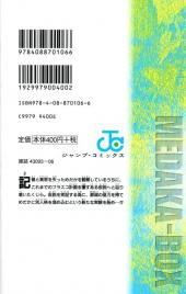 Verso de Medaka-Box (en japonais) -6- Volume 6