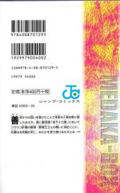 Verso de Medaka-Box (en japonais) -7- Volume 7