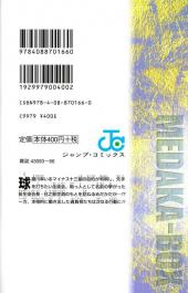 Verso de Medaka-Box (en japonais) -8- Volume 8