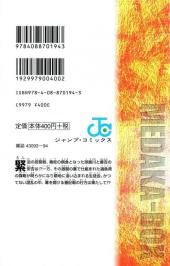 Verso de Medaka-Box (en japonais) -9- Volume 9