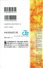 Verso de Medaka-Box (en japonais) -11- Volume 11