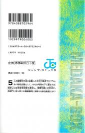 Verso de Medaka-Box (en japonais) -12- Volume 12